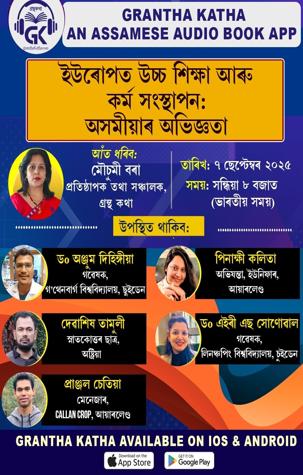 Higher Education and work in Europe-Assamese Experience