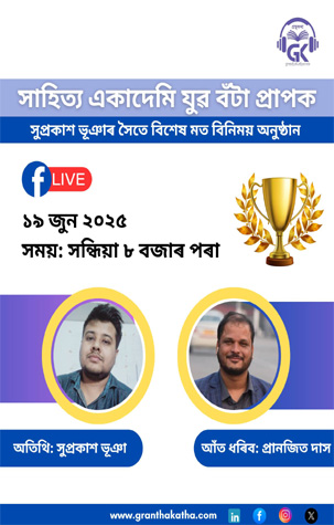 Special Interactive Session