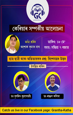 Career Khopmorkio Alosona