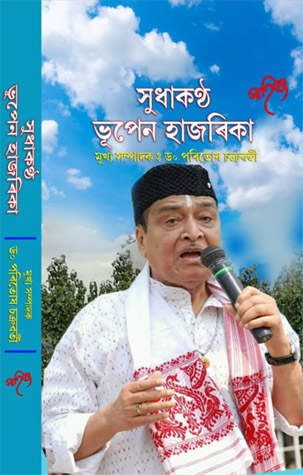SUDHAKANTHA BHUPEN HAZARIKA