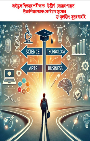 Opportunities for higher education and career after passing the high school final examination