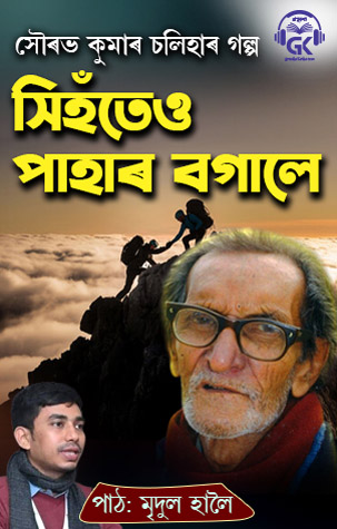 Xihoteu Pahar Bogale